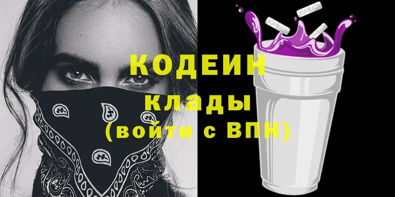 Кодеин Purple Drank  Коряжма 