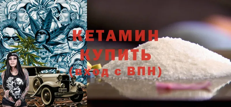 КЕТАМИН ketamine  Коряжма 